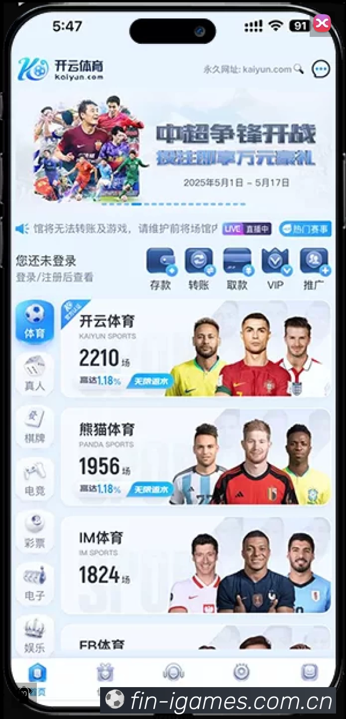 爱游戏APP 高清赛事图