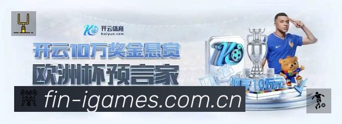 开赛提醒 开赛提醒 - 赛程订阅与时间管理